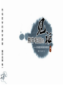 《缠中说禅 教你炒股票108课 市场哲学的数学原理》