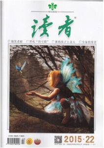 《读者》(2015年第22期)