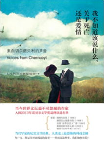 《我不知道该说什么，关于死亡还是爱情》