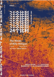 《24个比利》