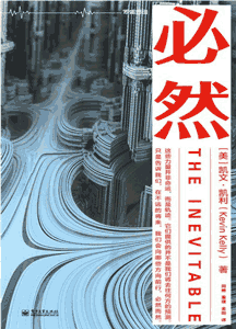 《必然》