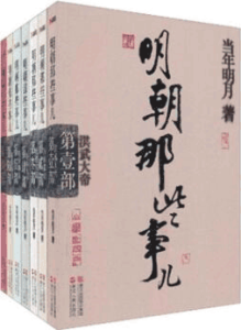《明朝那些事儿》（套装 全套共7册）