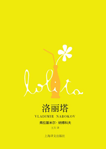 《洛丽塔》