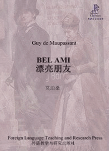 《漂亮朋友》
