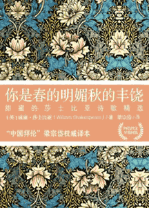 《你是春的明媚秋的丰饶》