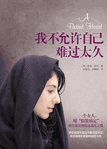 《我不允许自己难过太久》