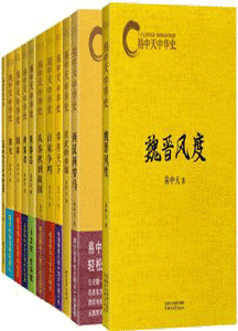 《易中天中华史》(十四卷)