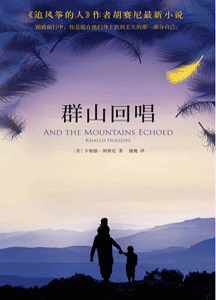 《群山回唱》