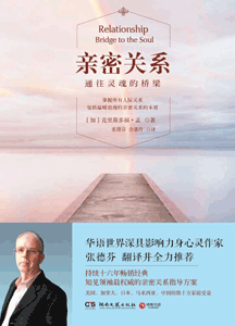 《亲密关系》