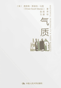 《气质》