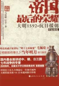 《帝国最后的荣耀》(套装共2册)
