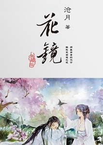 《花镜》