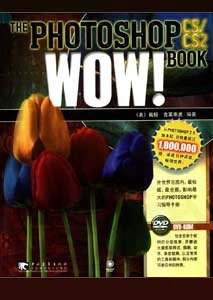 《Photoshop CS CS2 WOW!BOOK》