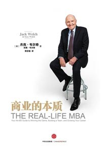 《商业的本质》
