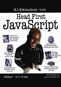 《深入浅出JavaScript(中文版)》