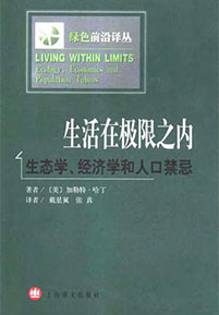 《生活在极限之内》